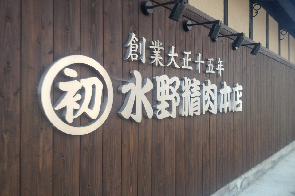 椙下　将孝