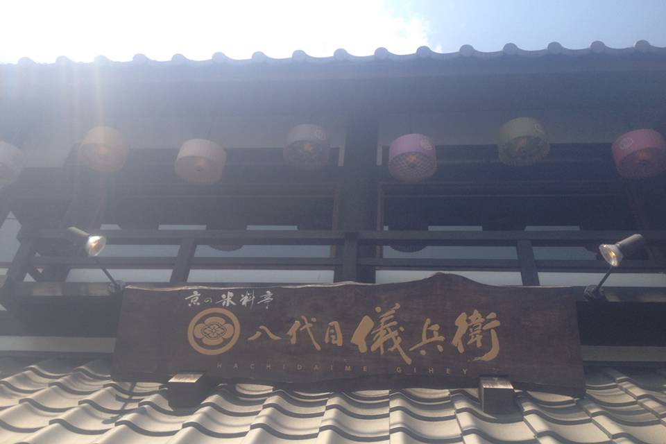 椙下　将孝